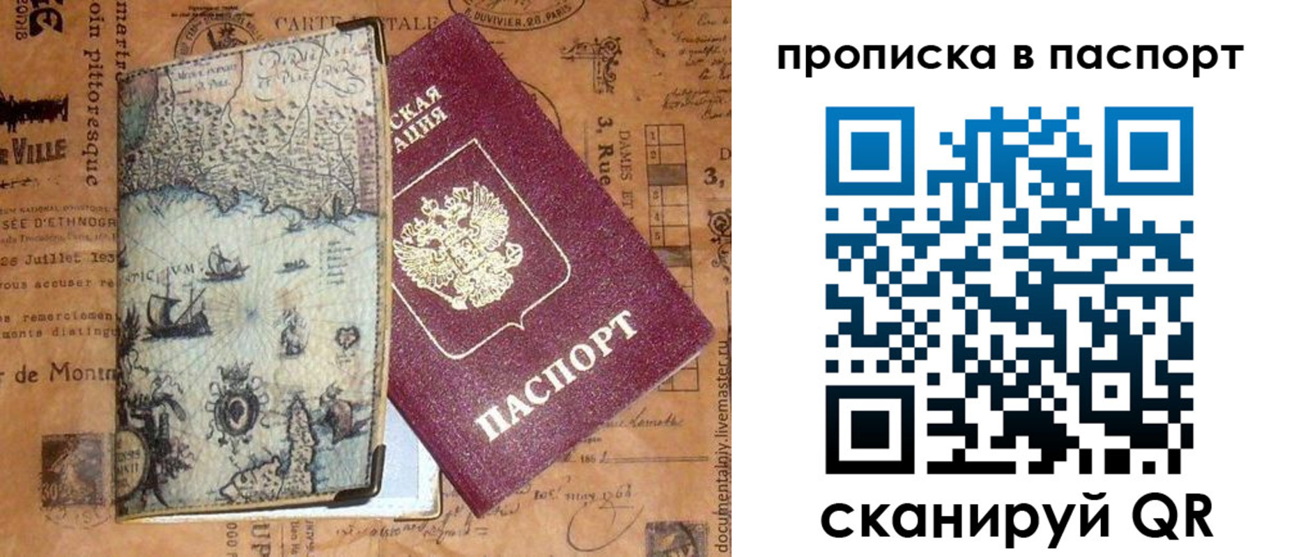 временная регистрация недорого в Буйе